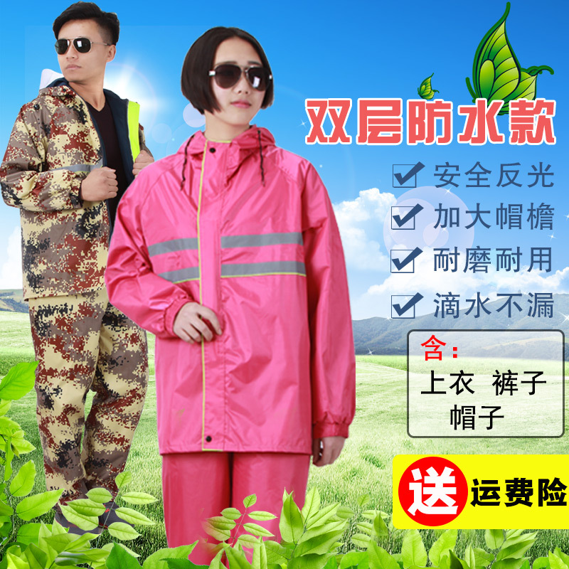 雨衣雨裤套装成人分体男女电动瓶摩托车徒步骑行双层加厚防水雨衣