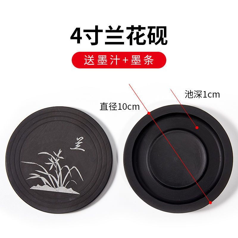 澄泥砚天然原石多功能四大名砚学生砚台磨墨书法用品墨碟墨池 兰花砚4寸(送墨汁+墨条)