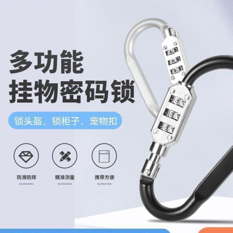 电动车头盔锁防盗锁电瓶摩托车固定安全帽子锁车筐车篮挂钩密码锁--【2把装】;【小号--白色】高清大图