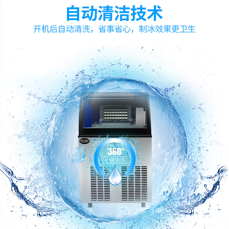 东贝制冰机商用HM021 奶茶店全自动冰块制作机小型 酒吧KTV方冰造冰机