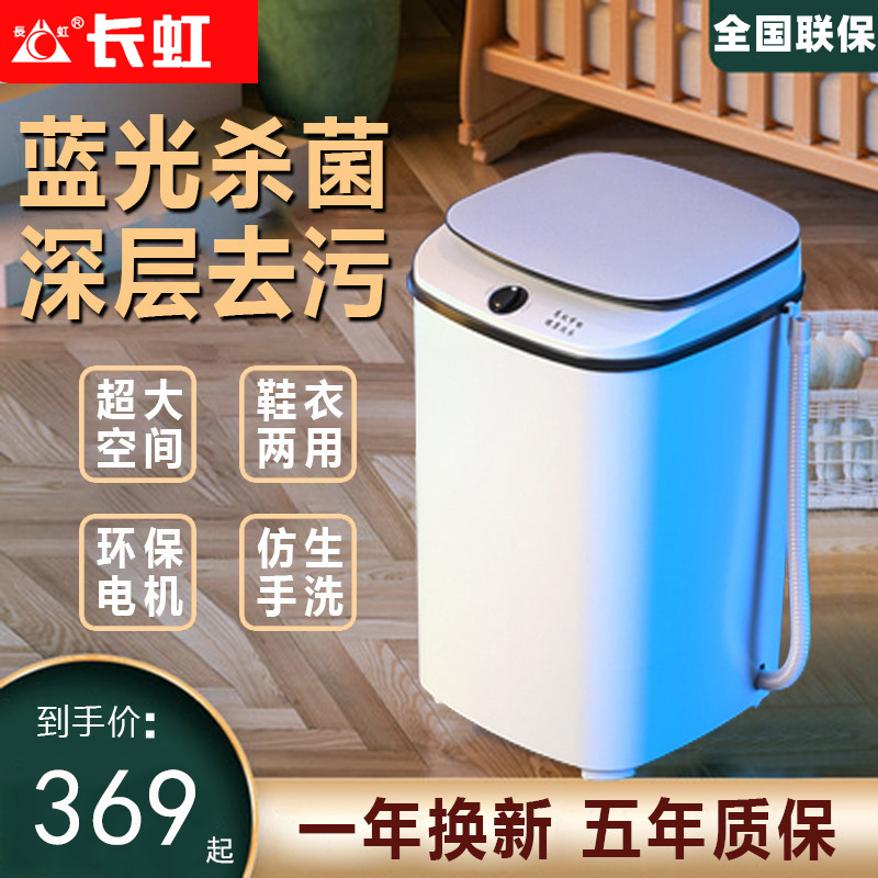 长虹2022新款洗鞋机家用小型全自动刷鞋机洗洗鞋机