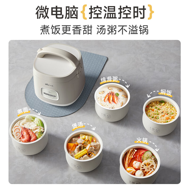 小熊(Bear)电饭煲 电饭锅1.6L家用微电脑 智能预约定时煮饭器DFB-R16Q3高清大图