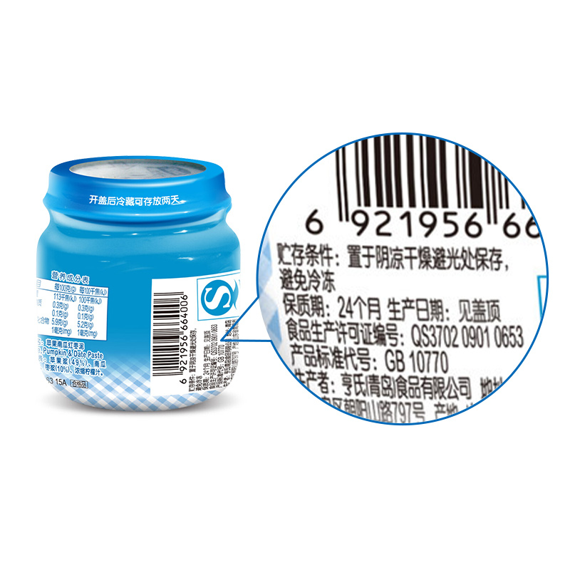 亨氏(Heinz)甜嫩玉米泥113g/瓶 适用辅食添加初期以上至36个月 婴儿辅食泥宝宝佐餐泥蔬菜泥果泥高清大图