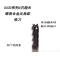 S430系列4刃超长硬质合金尖角款铣刀