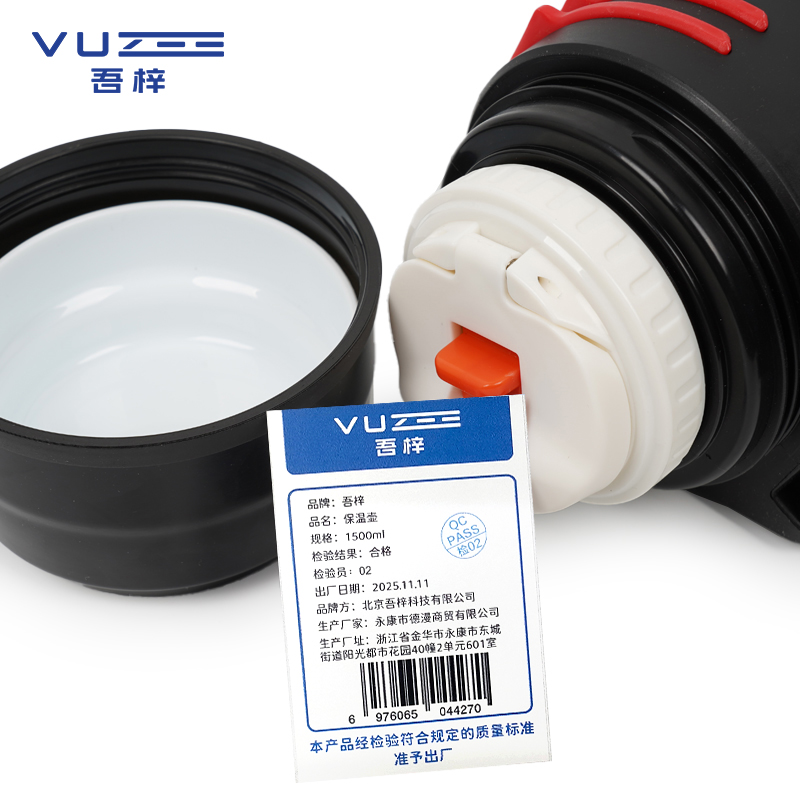 吾梓 保温壶 1500ml 个高清大图