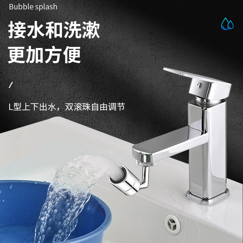 厨房万向机械臂可旋转卫生间洗脸盆面盆洗漱延伸神器防溅水嘴
