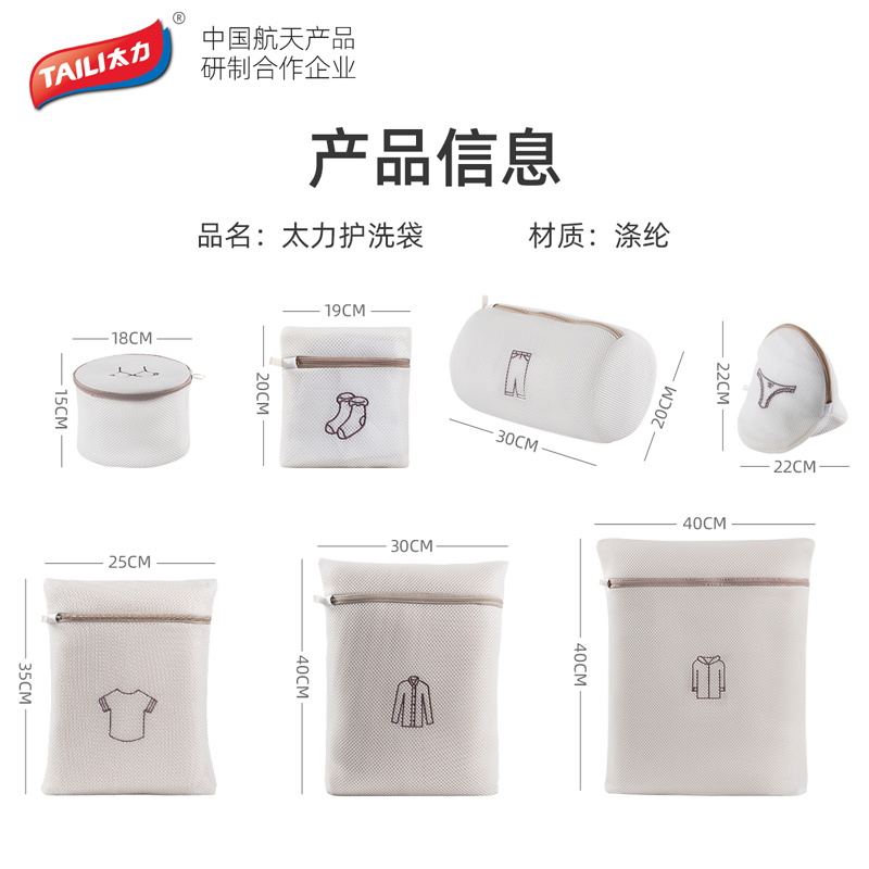 太力洗衣袋洗衣机专用加厚毛衣内衣网兜过滤护洗袋大号网袋防变形-外套*2高清大图