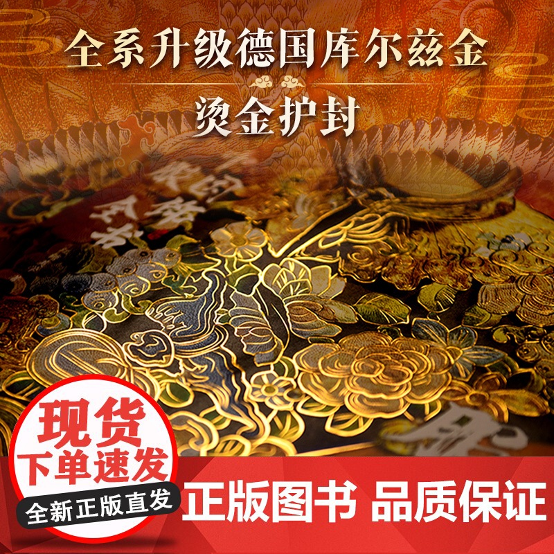 [典藏升级版全彩礼盒+烫金护封+赠品]海外国宝全书三星堆全书中国建筑全书石窟全书服饰纹样全书大英博物馆众多博物馆藏中国文高清大图