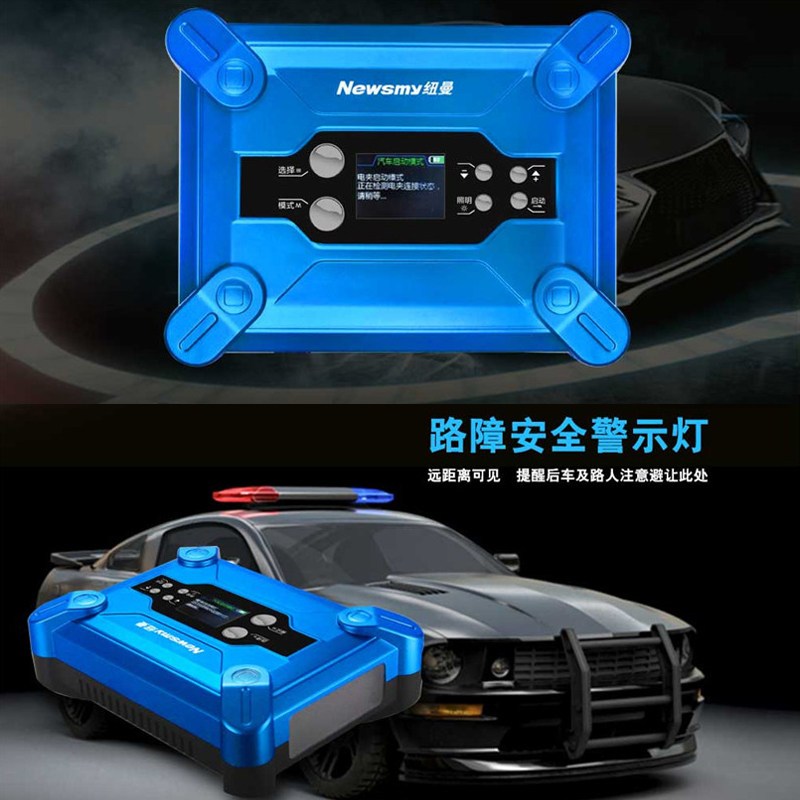 [应急装备]应急包 纽曼车载应急启动电源 V9 升级版载搭充电宝汽车搭电打火大容量多功能备用启动宝+充气泵一体机户外
