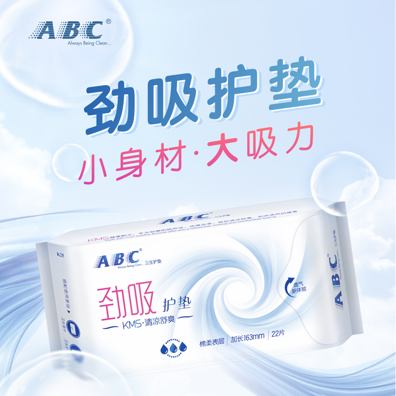 ABC KMS劲吸棉柔卫生护垫163mm*22片(KMS健康配方)新老包装随机高清大图