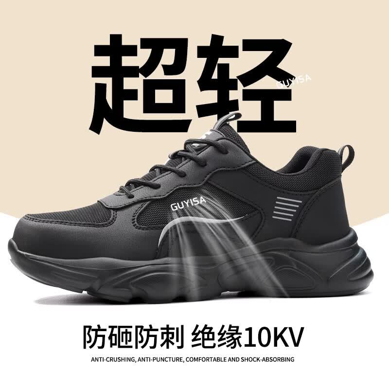 卫尔盾5011KV劳保鞋男士透气绝缘10KV塑包头防砸防刺超轻电网安全鞋高清大图