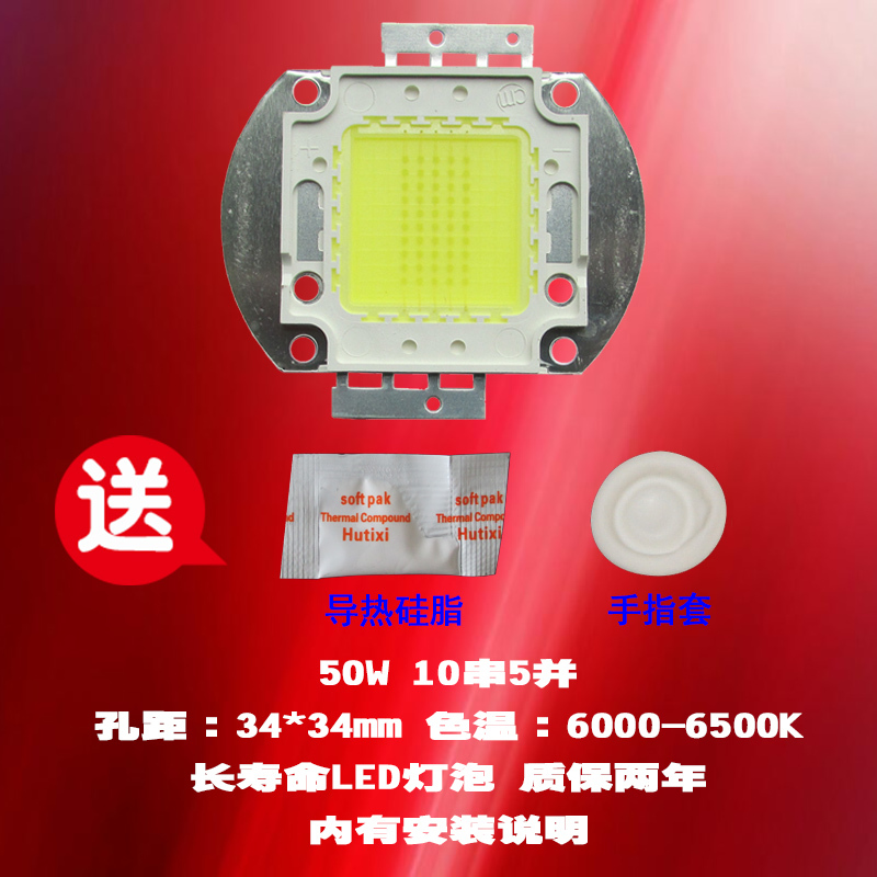 成越全新清华美迅X5 50W LED投影机灯泡投影仪灯泡_tFO83