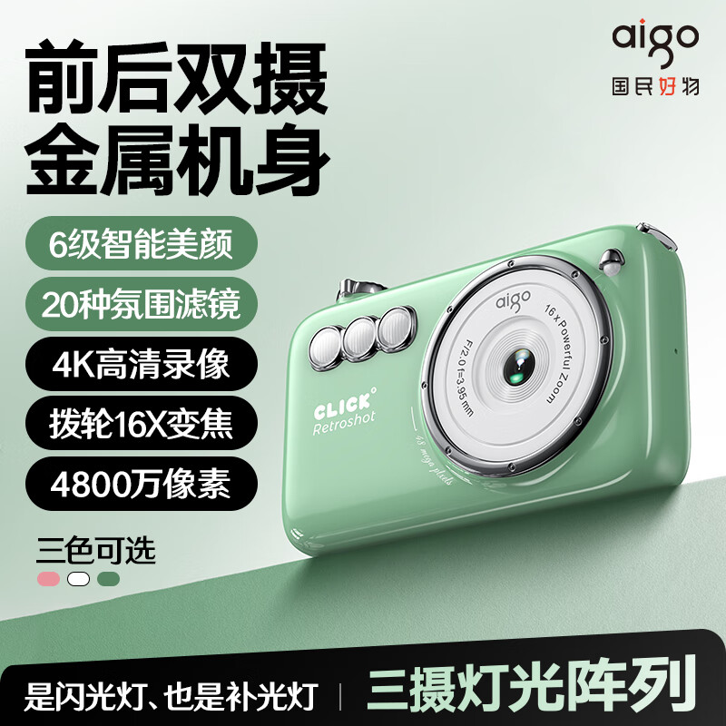 aigo爱国者 数码相机 V1 64GB 白色高清大图