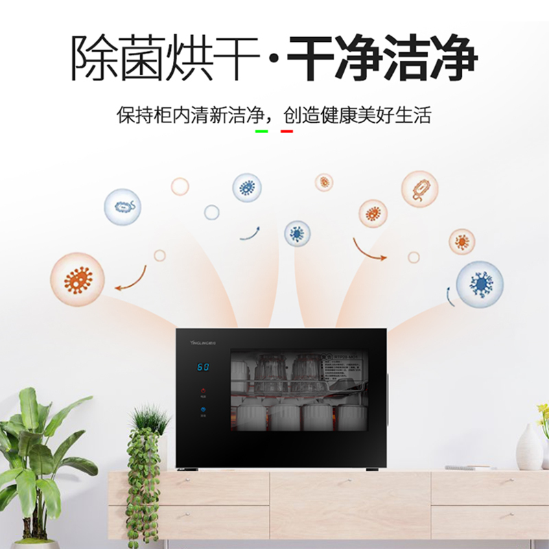 樱羚 RTP28-M01茶杯茶具消毒柜小型迷你台式办公室商用家用消毒杯柜