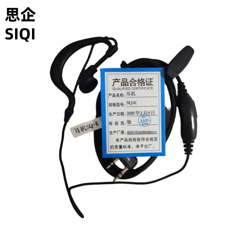 思企对讲机耳机SQ-K 适用NX320 TK3178 建伍 K头耳机高清大图
