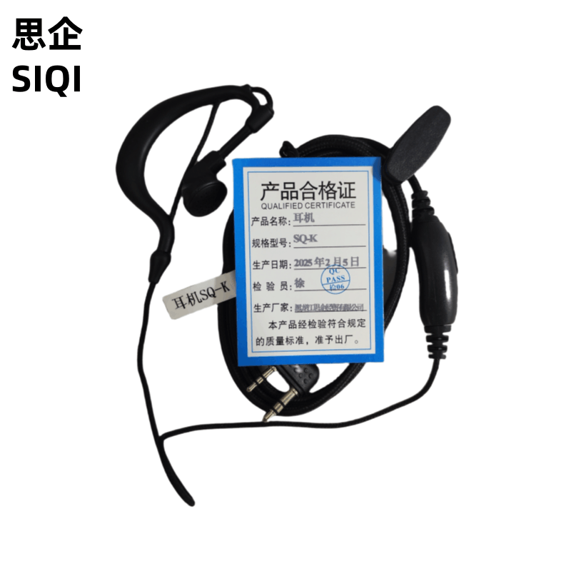 思企对讲机耳机SQ-K 适用NX320 TK3178 建伍 K头耳机图片