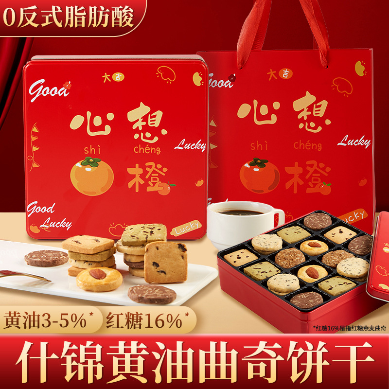 送礼袋 什锦黄油曲奇饼干420g铁盒奶香曲奇礼袋礼盒过年年货送礼伴手礼零食高清大图