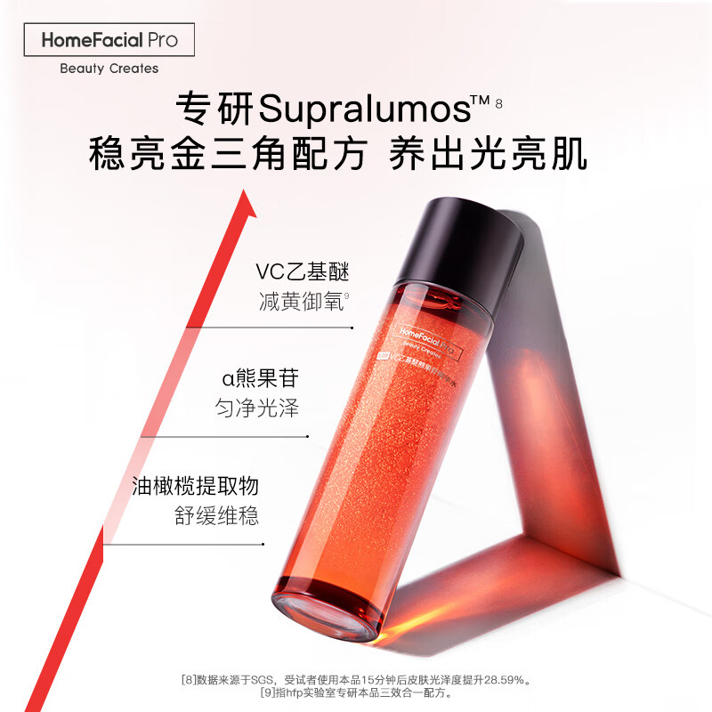 HFP VC乙基醚熊果苷精华水120ml高清大图