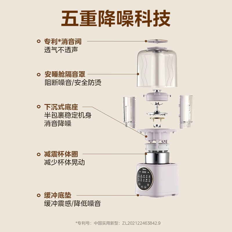 美的(Midea)破壁机家用 多功能细腻搅打豆浆机免洗辅食机榨汁机料理机 分体式杯体设计 [安睡系列]PB50SF1-P