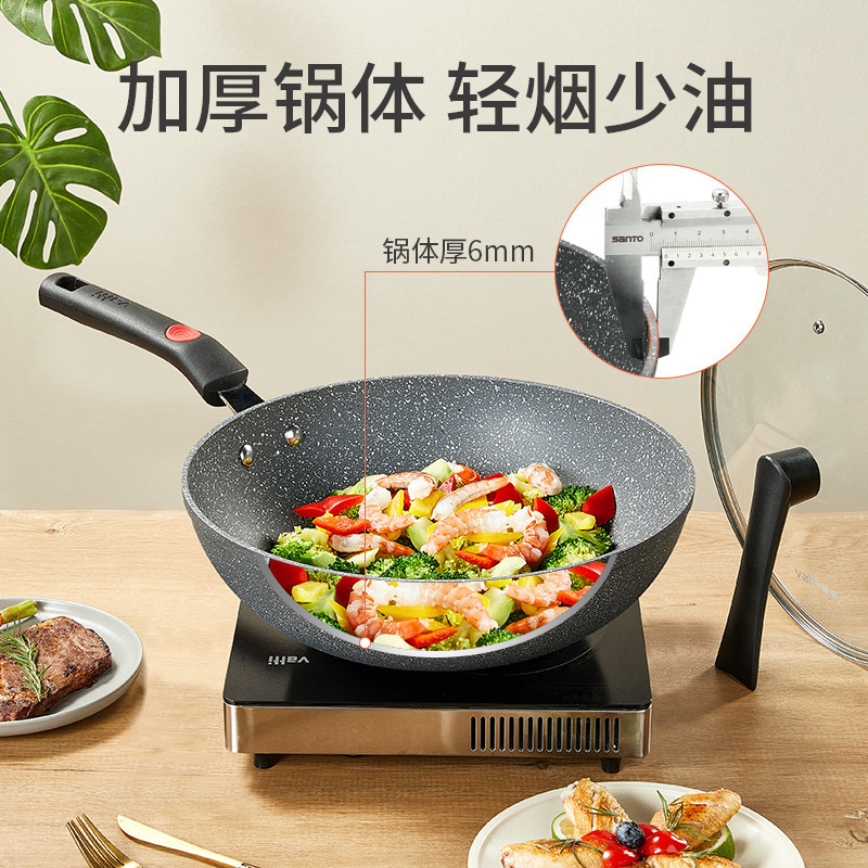 华帝 VATTI 麦饭石炒锅30cm 不粘炒锅 赠木铲 电磁炉燃煤气通用C3041
