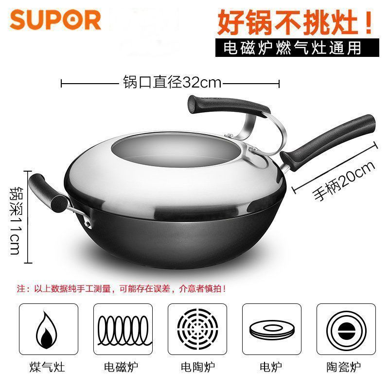 苏泊尔/SUPOR炒锅 臻铁真不锈健康铁锅 FC32Z1 电磁炉燃气灶适用锅具 有副手柄 32CM