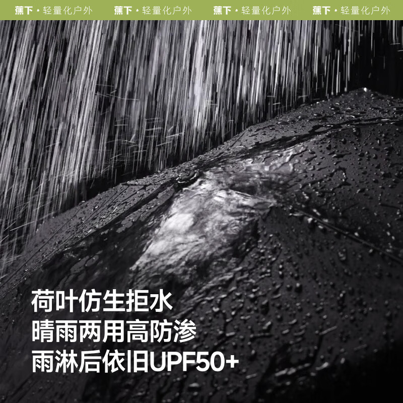 蕉下口袋系列五折伞BM663空谷兰高清大图