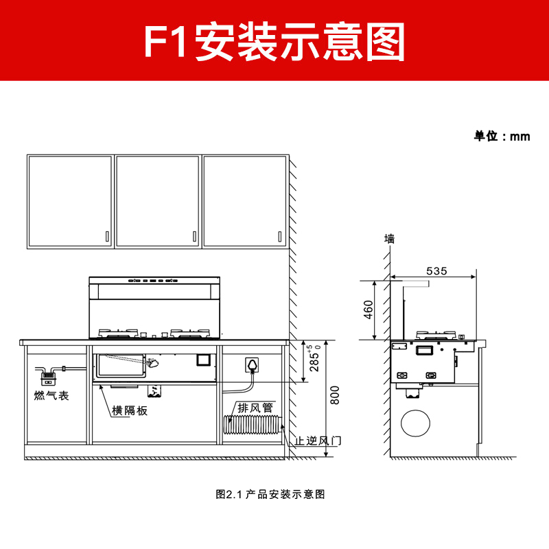 美大(MEIDA)嵌入式集成灶分体式F1Pro(2201H)分体式 燃气灶烟灶联动安装厨房烟灶套餐挥手智控 液化气高清大图