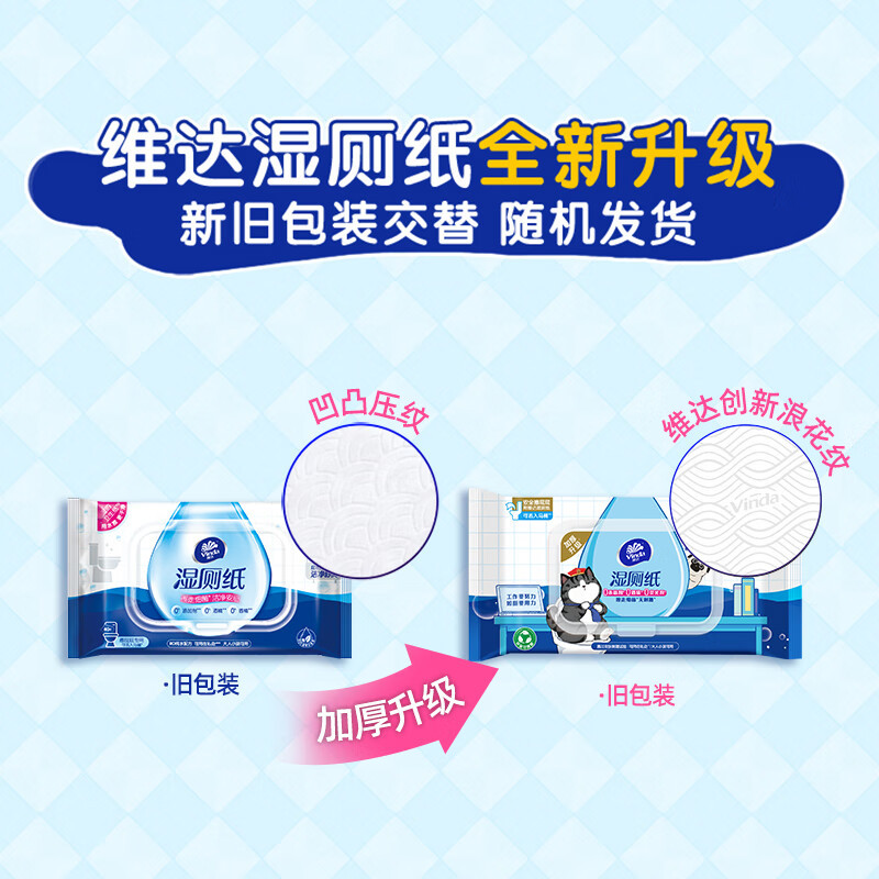 维达湿厕纸可冲湿纸巾成人私处湿厕巾40片家庭装厕所擦屁屁 4包共160片VW3415 4包高清大图