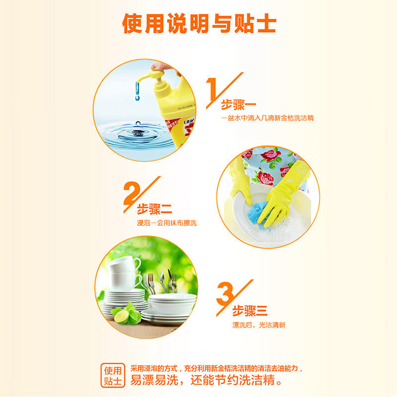 立白 2kg 新金桔 洗洁精高清大图