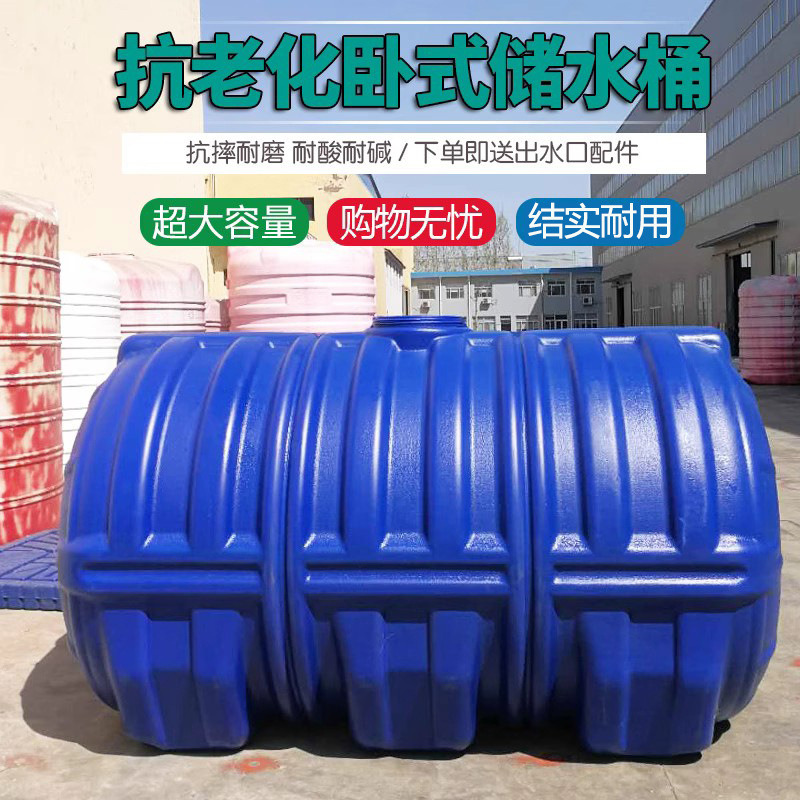 VADAKA卧式储水特厚蓝塑料桶家用储水用大容量新品抗老化2200斤 个