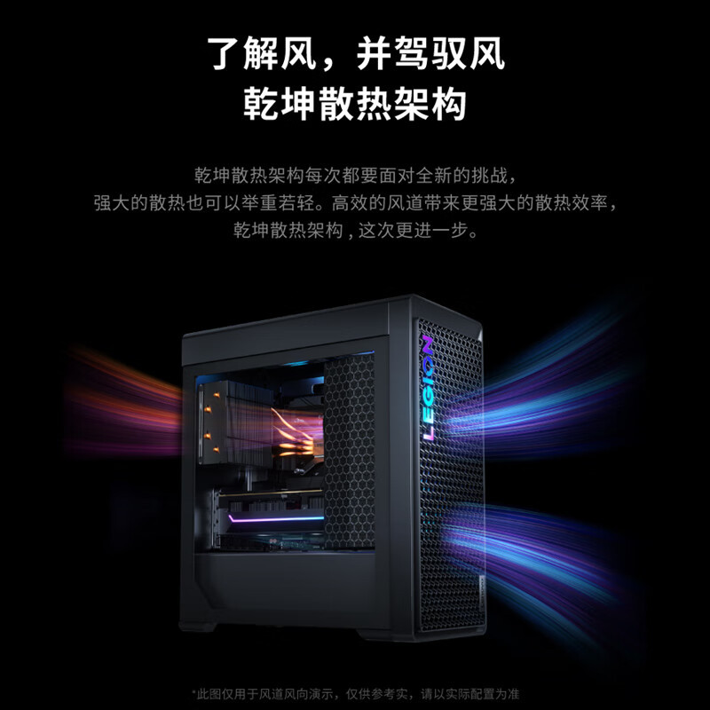 联想(Lenovo)拯救者刃7000K 游戏台式电脑主机 定制I9-14900HX RTX5070TI 16GB显卡 32G内存 DDR5 2T固态硬盘 Win11高清大图
