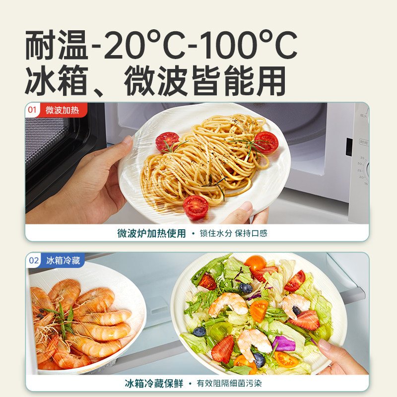 炊大皇一次性保鲜膜套罩家用翻盖抽取式食品级厨房碗碟专用带松紧高清大图