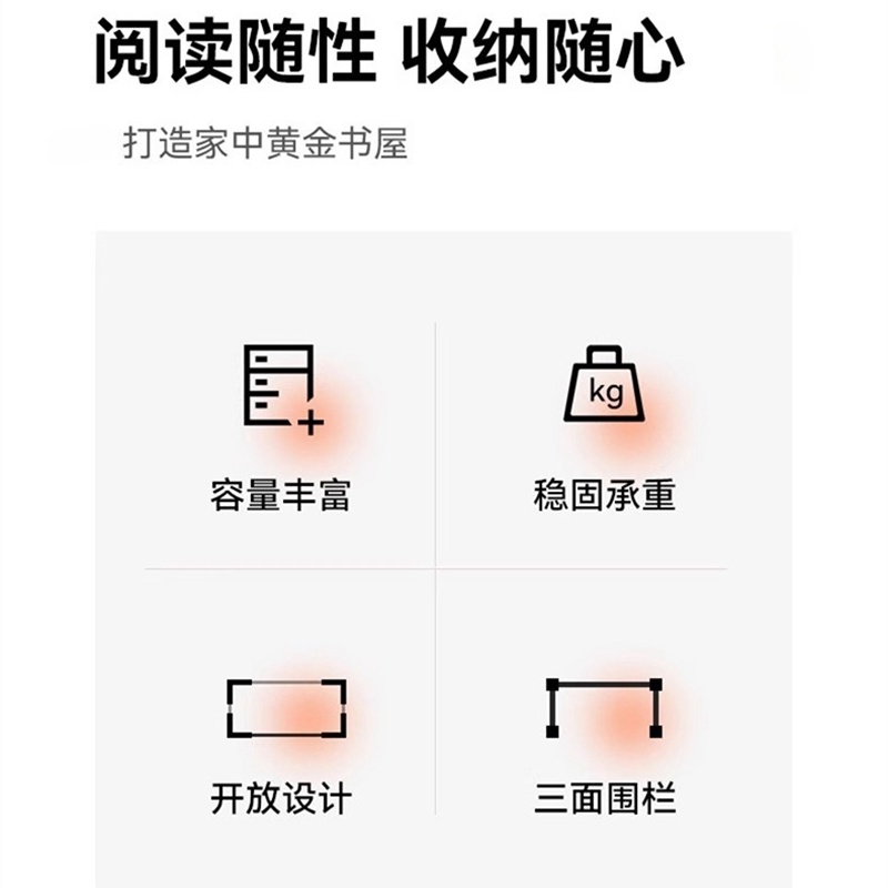 伊科飞特图书架高清大图