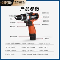 杜邦DUPONT电钻充电电钻锂电钻多功能家用电动螺丝刀工具枪钻手电钻