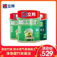 立邦 净享居竹炭易洁套装 内墙乳胶漆
