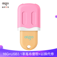 爱国者(aigo)U333雪糕推拉u盘 16GB 车载优盘手机电脑两用高速正品创意定制u盘 粉色