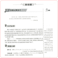 新版培优新方法五年级上册下册数学人教版 小学5年级数学辅导资料思维训练教材书黄东坡竞赛培优测试卷举一反三总复习必刷题