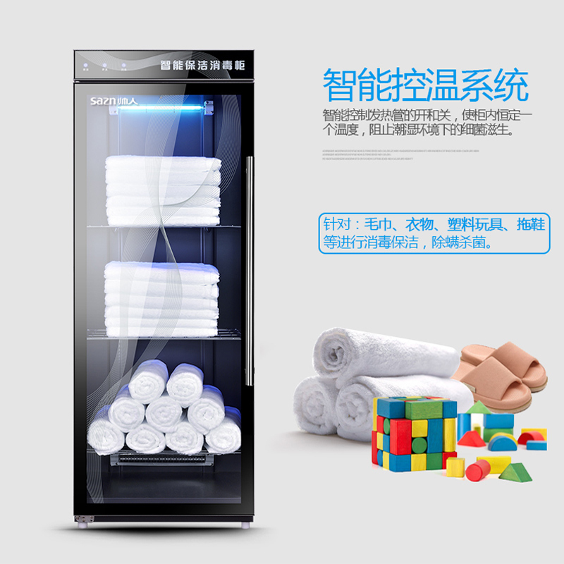 帅人(sazn)毛巾柜 商用干毛巾消毒柜美容院专用 紫外线杀菌中温杀菌单门衣物消毒柜SA-380M14