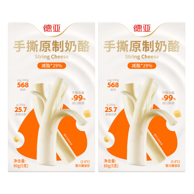 德亚手撕奶酪80g*2盒减脂版原制奶酪棒配料干净营养早餐