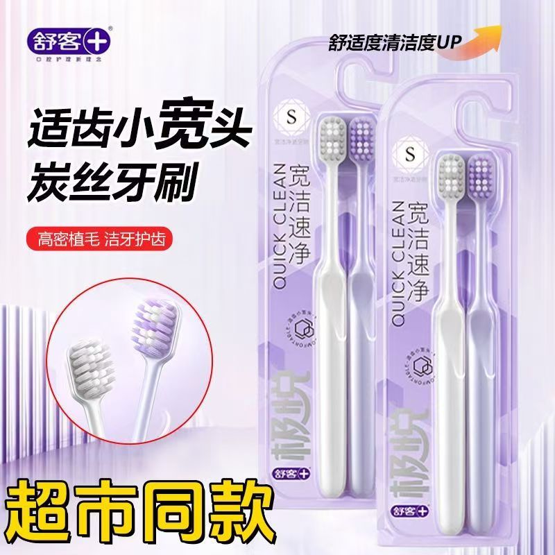 舒客+韩后洗护+口腔护理套装 (7件套)高清大图