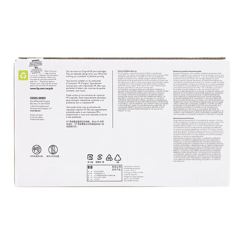 惠普(HP)CE505A 黑色 硒鼓05A (适用P2035/P2055机型)约2300页高清大图