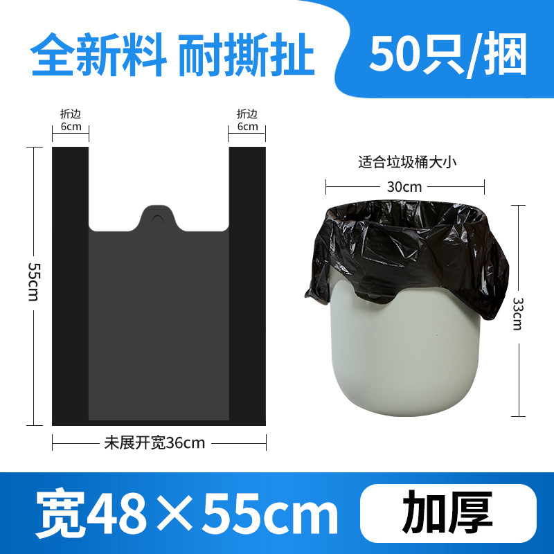 攸 背心式垃圾袋 48*55cm 捆高清大图