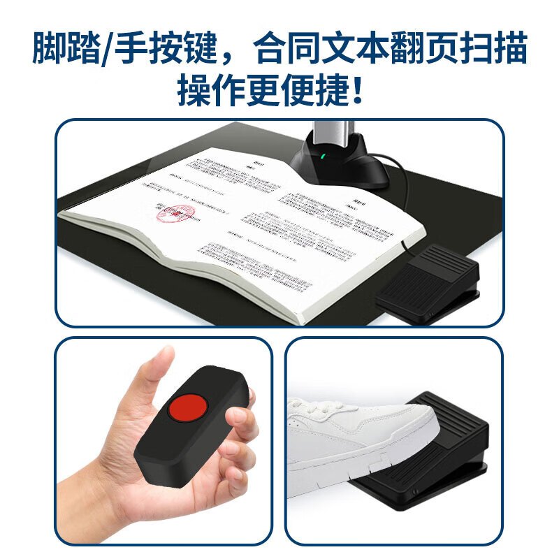 良田(ELOAM)BS1860TM高拍仪 高速扫描仪 1800万像素 A3书籍扫描仪