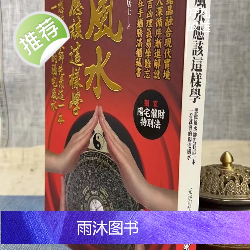 正版 应该这样学 元空居士高清大图