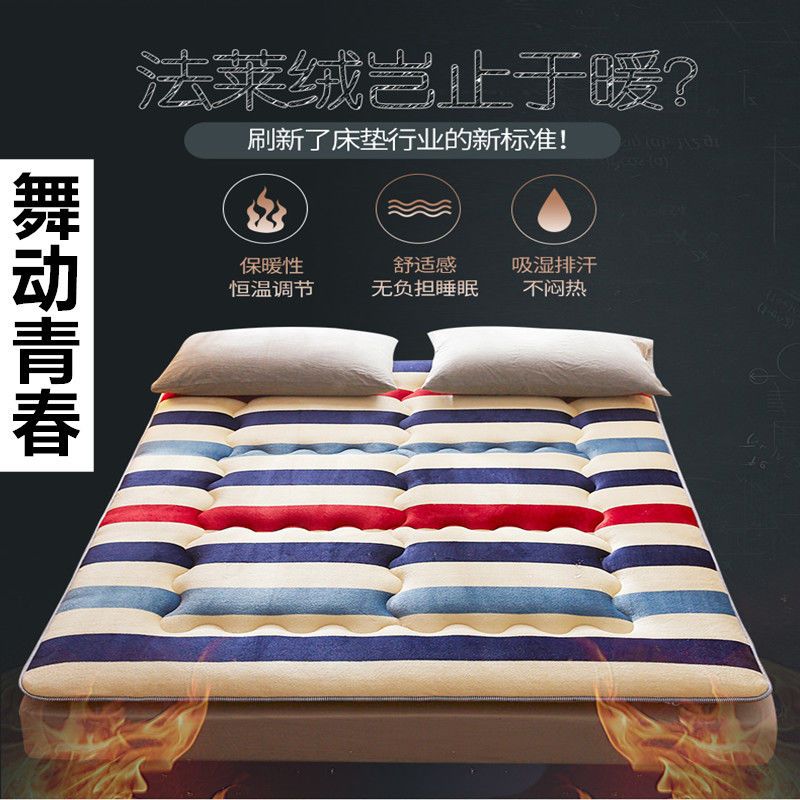 法兰绒加厚保暖床垫子双人可折叠榻榻米床褥学生宿舍垫被