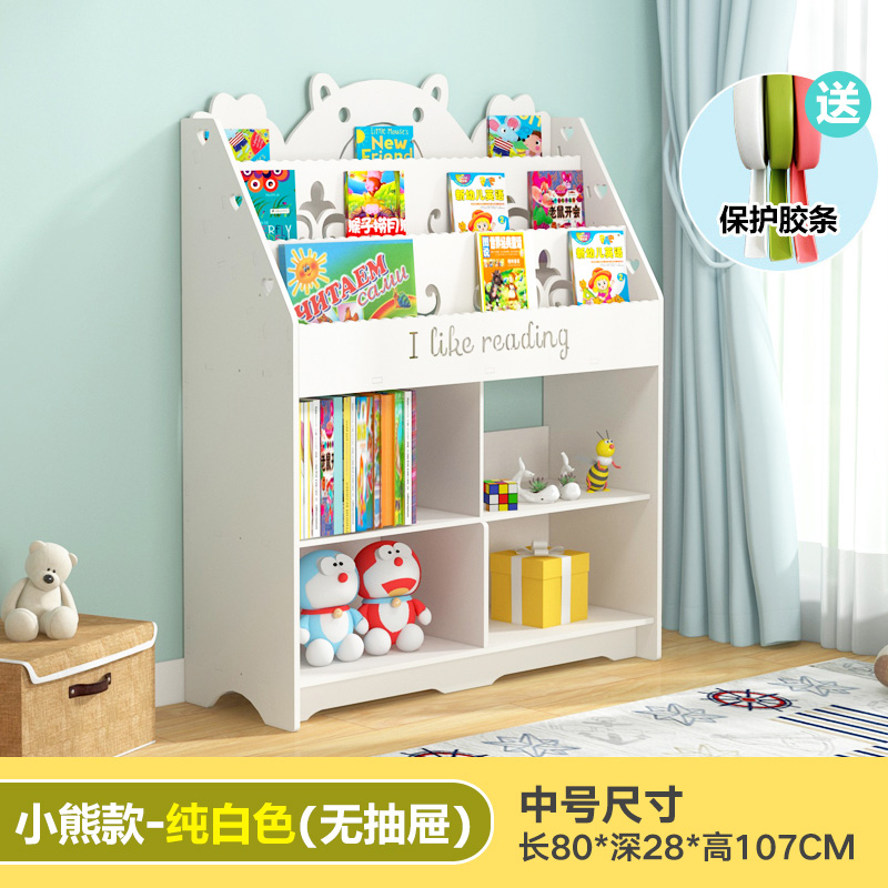 儿童书架落地飘窗多层床头置物架客厅宝宝阅读区小书柜玩具收纳架 纯白色-熊头-中号-（无抽）