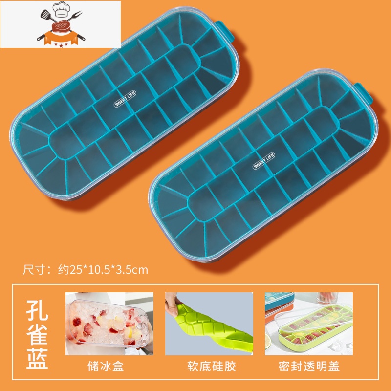 做冰块的模具冻自制冰块硅胶创意食品级冰箱冰格储存器家用网红 敬平 蓝色【2个装】