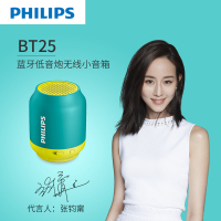 Philips/飞利浦BT25A/93 无线蓝牙音箱 便携式迷你口袋手机/电脑小音响 QQ音箱低音炮蓝牙4.0 蓝色