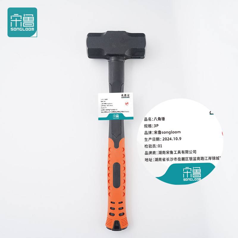 宋鲁 SONGLOOM 八角锤 3P 把高清大图