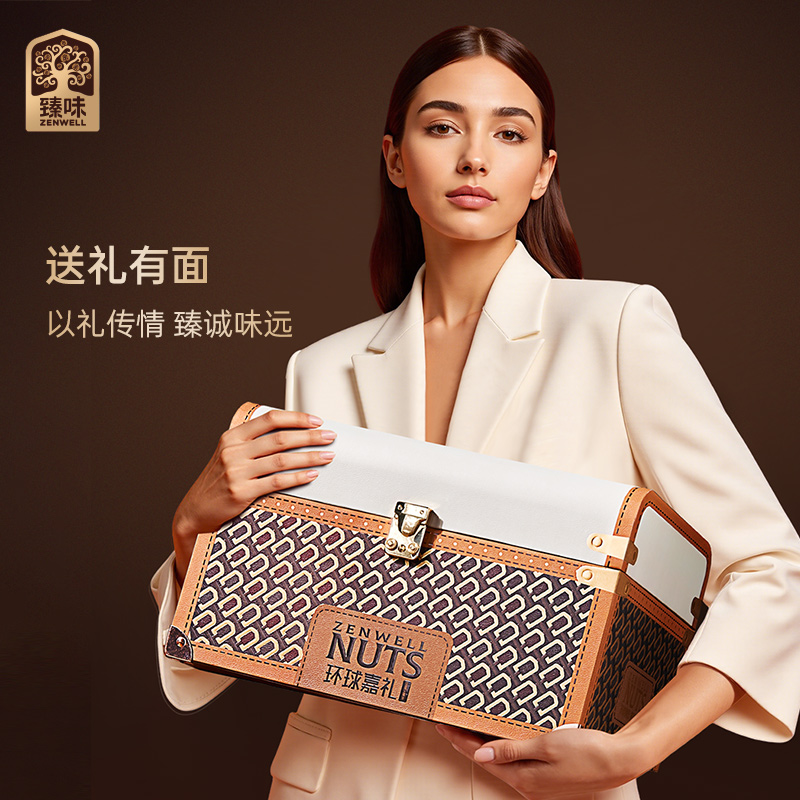 臻味-2050g环球嘉礼坚果礼盒大容量6种坚果6种果干多种美味齐聚分享尽兴高清大图